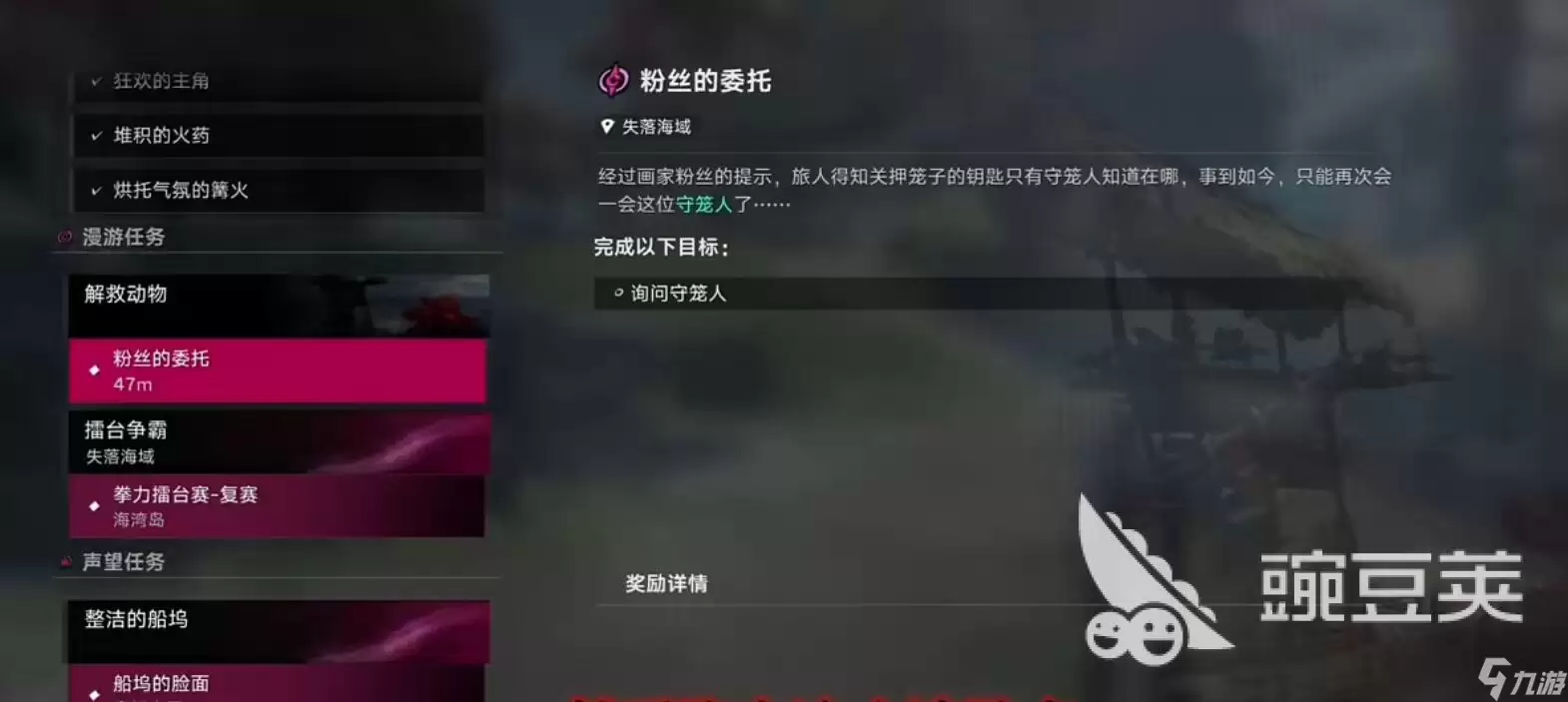 遗忘之海解救动物怎么通关 遗忘之海解救动物攻略