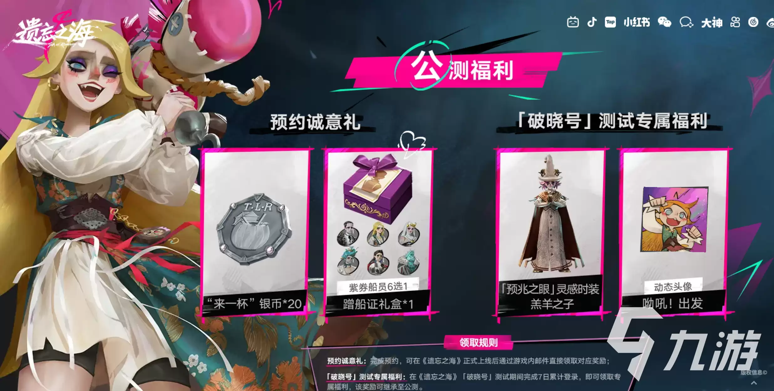 遗忘之海测试时间是什么时候 遗忘之海测试时间攻略