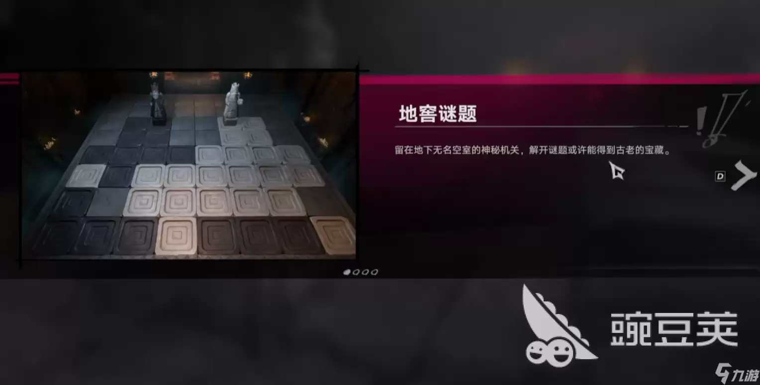 遗忘之海黑白棋子解密如何通关 遗忘之海黑白棋子解密攻略