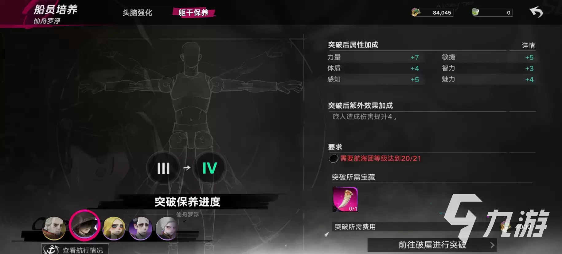 遗忘之海养成玩法攻略 遗忘之海手游如何养成