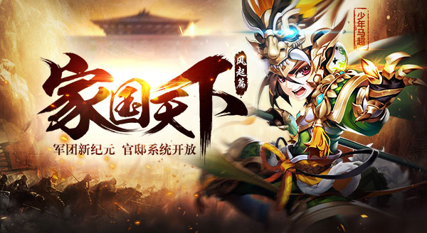少年三国志0.1折扣服