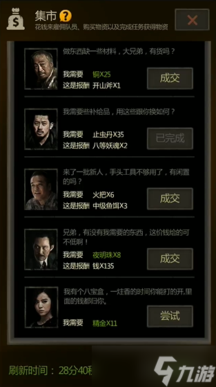长生劫六等妖魂在哪