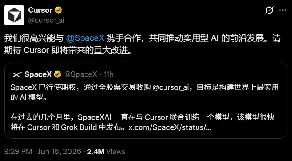 全球首富红眼All in，马斯克600亿收购Cursor，挤上ASI末班车