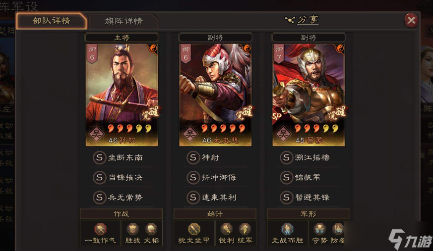制霸沙场 手把手教你破解吴弓阵容