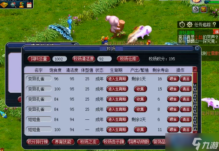 梦幻牧场攻略 从零开始的萌新致富指南