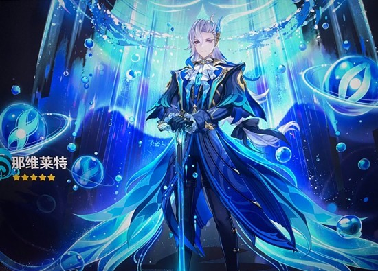 原神全新版本角色攻略 龙王那维莱特天赋是什么攻略