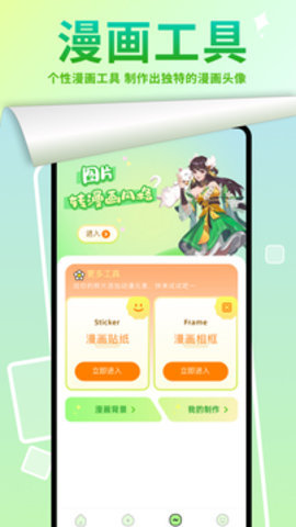 严选漫画下拉式免费阅读下载入口-在线看漫画免费版完整资源