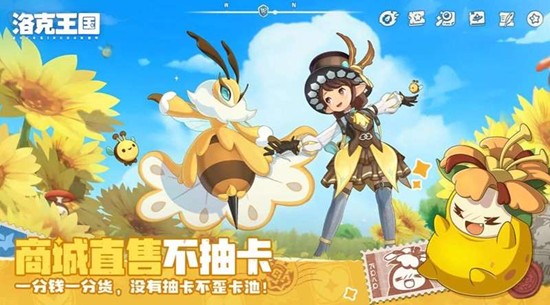 洛克王国手游什么时候公测 洛克王国世界上线时间分享