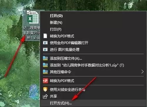 Excel表格文档如何导出为CSV格式