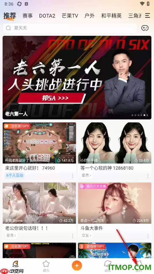 斗鱼直播手机版设置定时关闭直播的做法