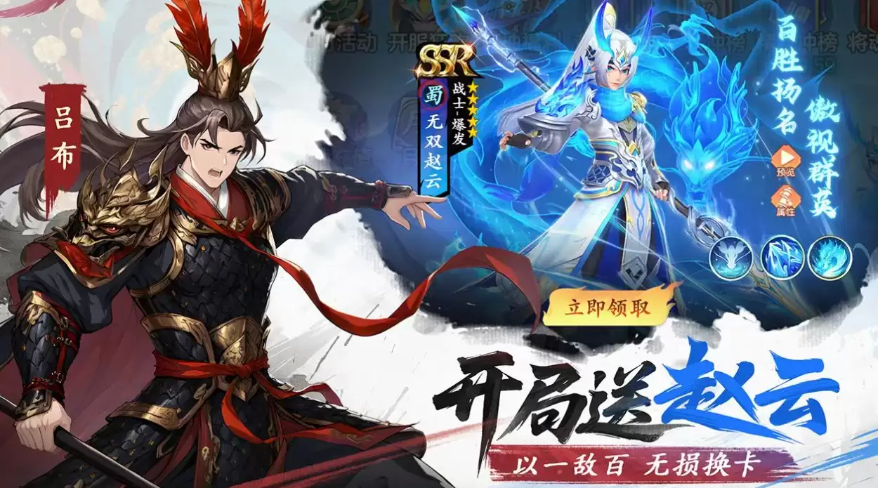三国大冒险SP武将选择指南 三国大冒险高性价比SP武将分享与强度分析