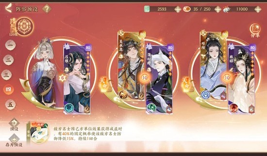 忘川风华录新年版本幽墟攻略 幽虚思路简单讲解