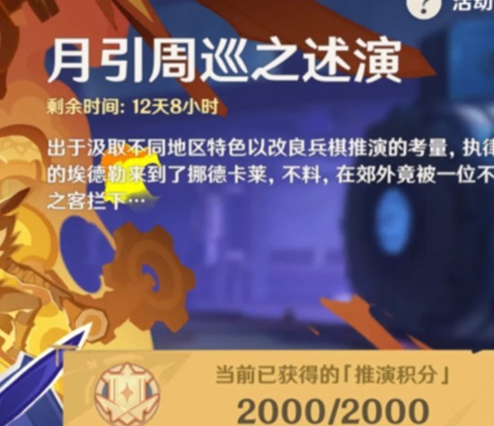 原神月之四月引周巡之述演攻略 自走棋盲选愚人众攻略