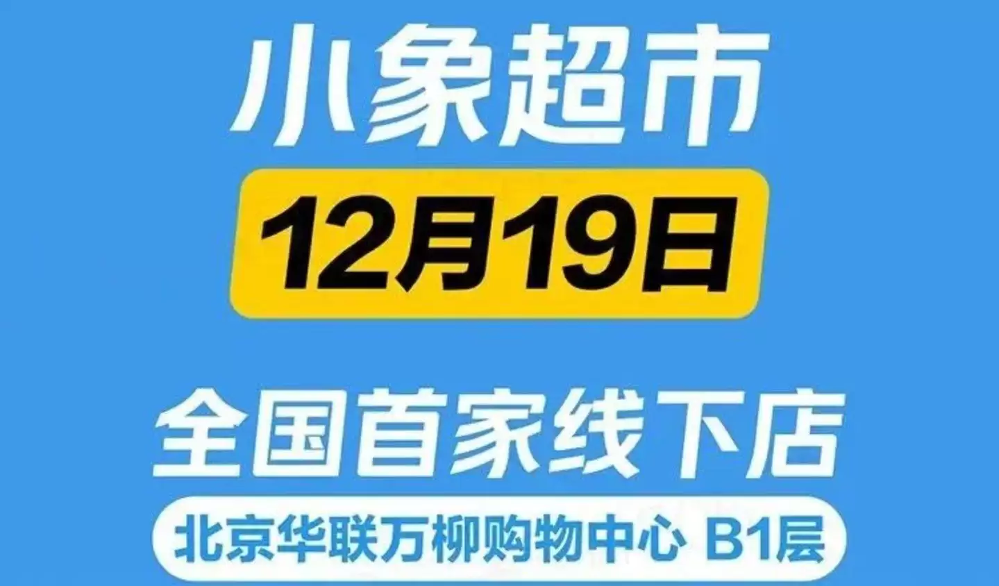 美团不开药店，却想成为25万家药店的“总店”？