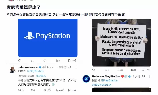 索尼游戏实体光盘争议升级：玩家怒刷NoDiscNoBuy