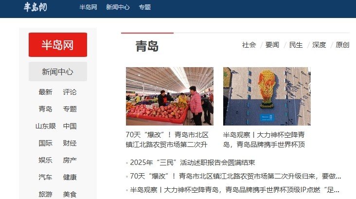 半岛官网入口网页版-半岛电视台官网入口