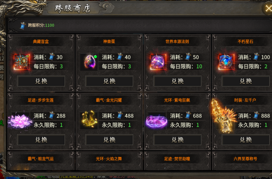 魔晶猎人之热血出击跨服分享 魔晶猎人之热血出击跨服