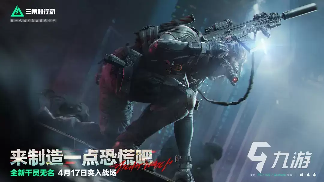 三角洲行动无名如何样 三角洲行动无名干员介绍