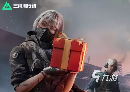 三角洲行动端午节活动如何玩 三角洲行动端午节活动介绍