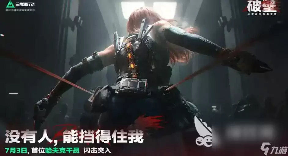三角洲行动疾风介绍 三角洲行动疾风如何样