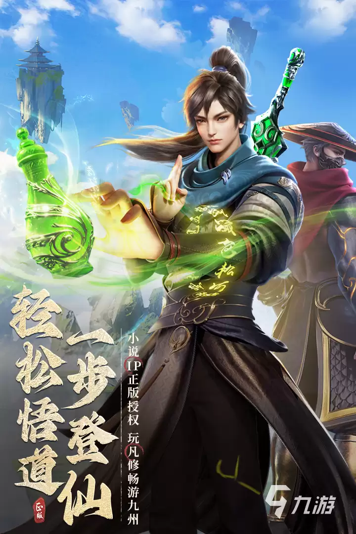 凡人修仙传人界篇手游银翅夜叉如何样 银翅夜叉强度以及技能分析