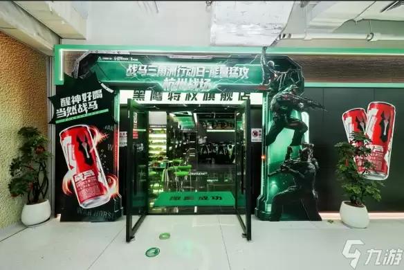 能量拉满，激战杭城“战马三角洲行动日”杭州赛区总决赛重磅收官
