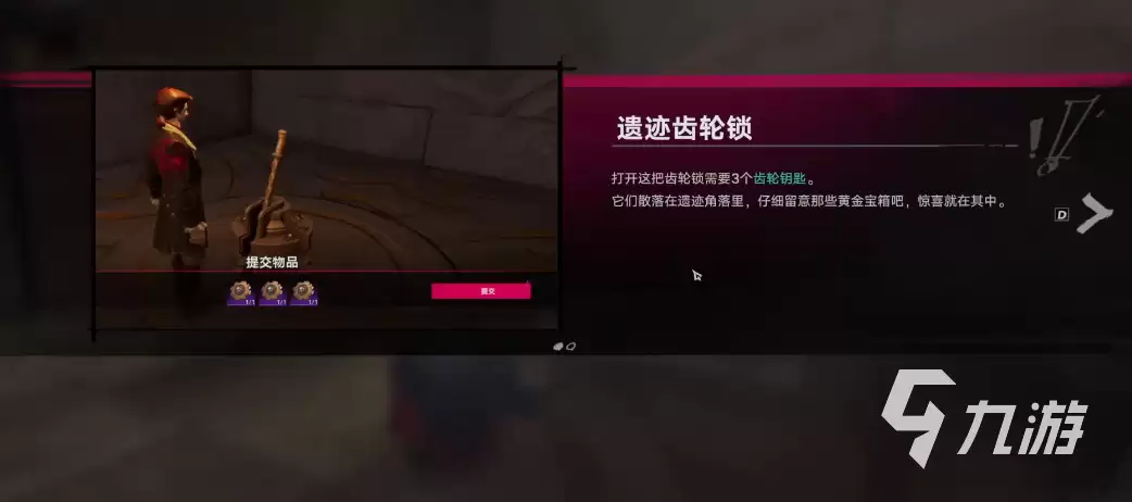 遗忘之海海湾岛遗迹在哪 遗忘之海海湾岛遗迹说明