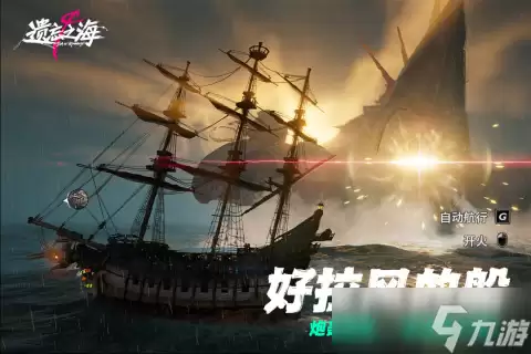 遗忘之海秘密岛在哪里 遗忘之海秘密岛位置推荐
