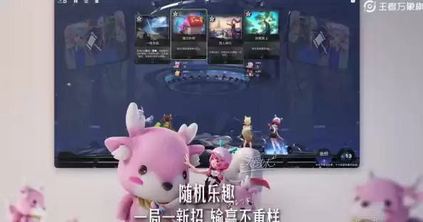 王者荣耀万象棋起舞玩法详细说明 王者荣耀万象棋起舞机制与技巧指南