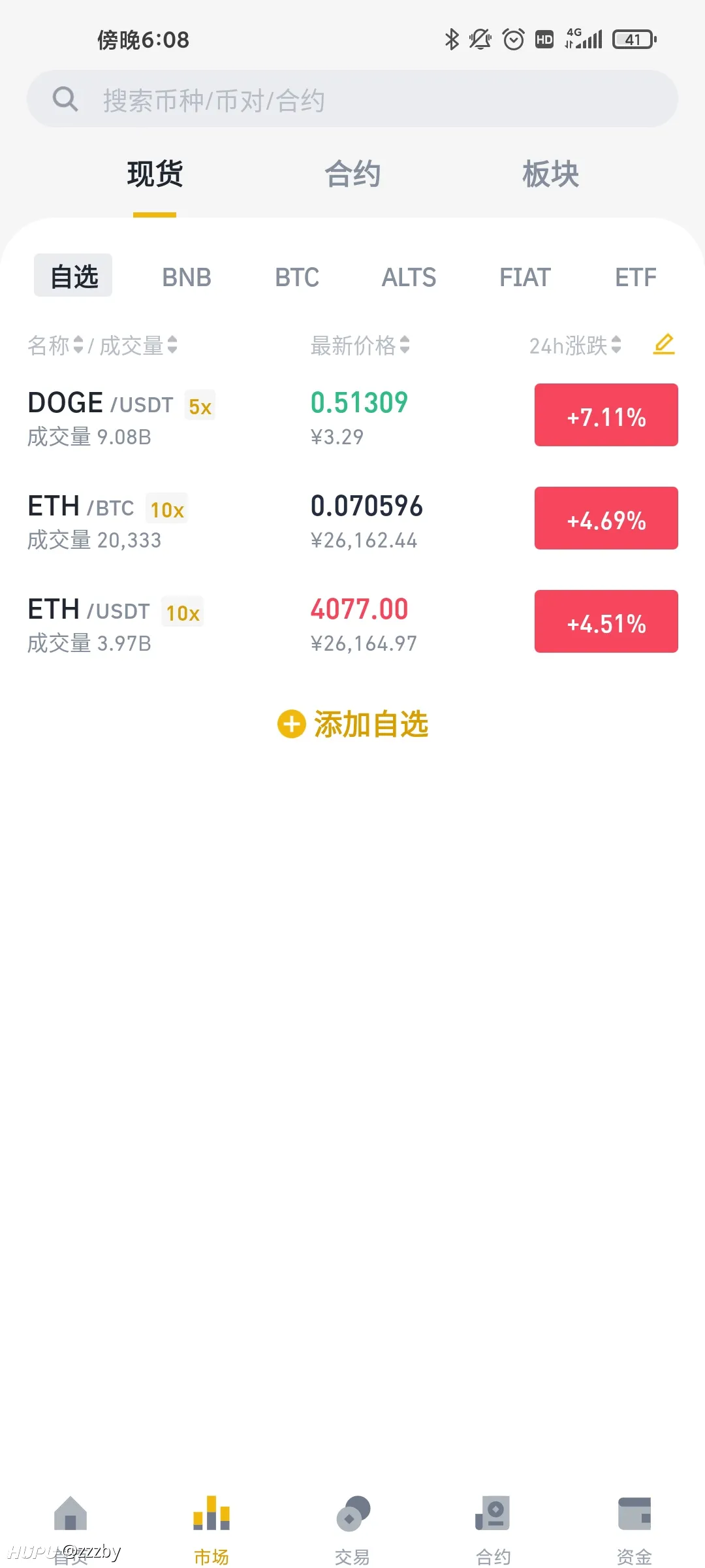 交易平台行情列表示例,展示现货、合约和市场分类入口