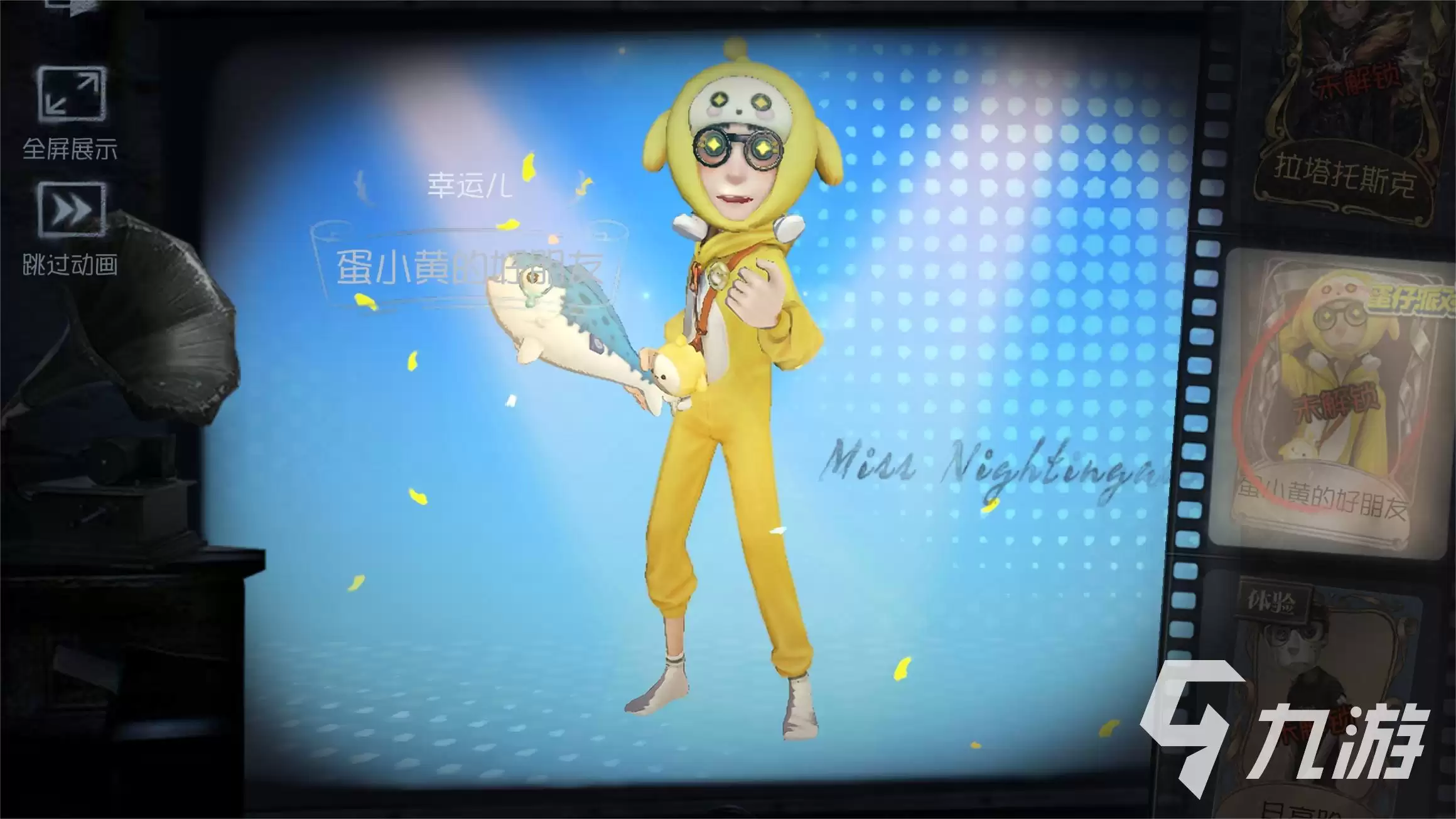 第五人格蛋仔派对联动幸运儿皮肤获取方法 第五人格蛋仔联动皮肤怎么入手