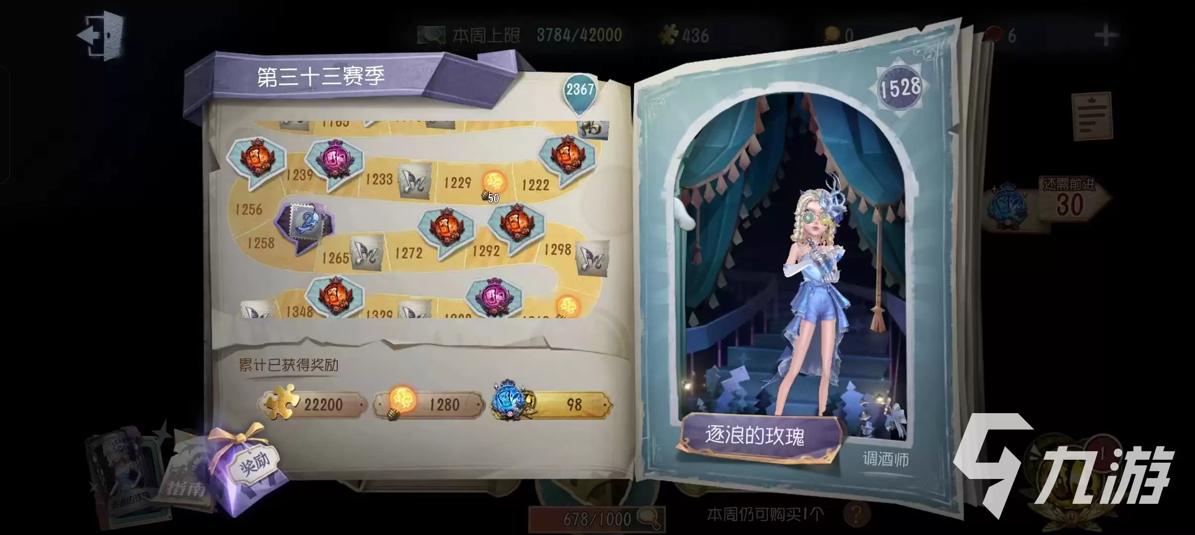 第五人格三十三赛季皮肤有哪些 第五人格三十三赛季皮肤大盘点