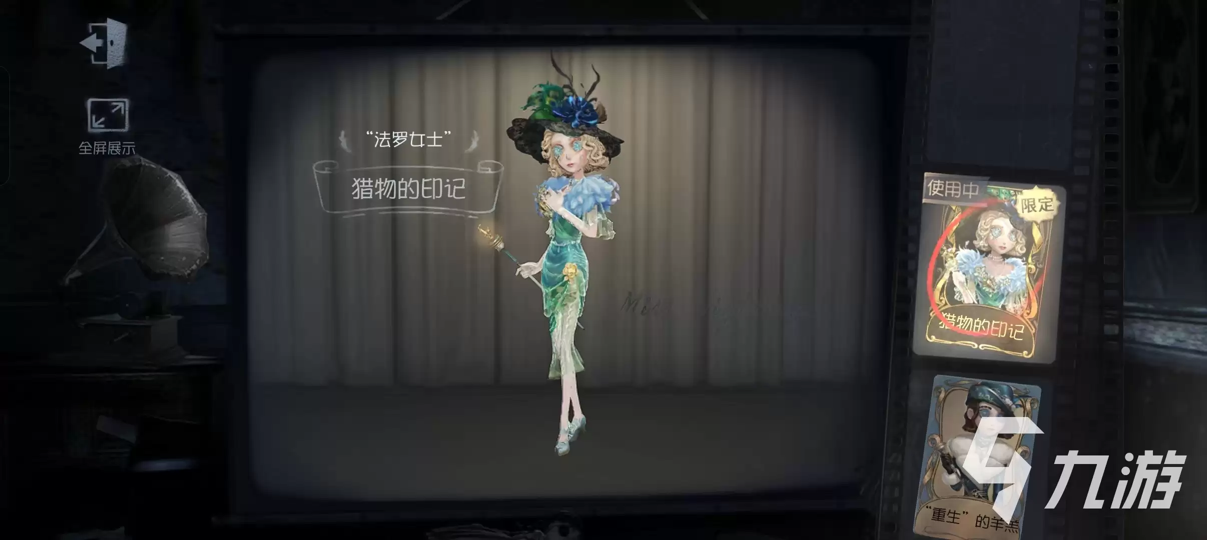 第五人格三十三赛季皮肤有哪些 第五人格三十三赛季皮肤大盘点