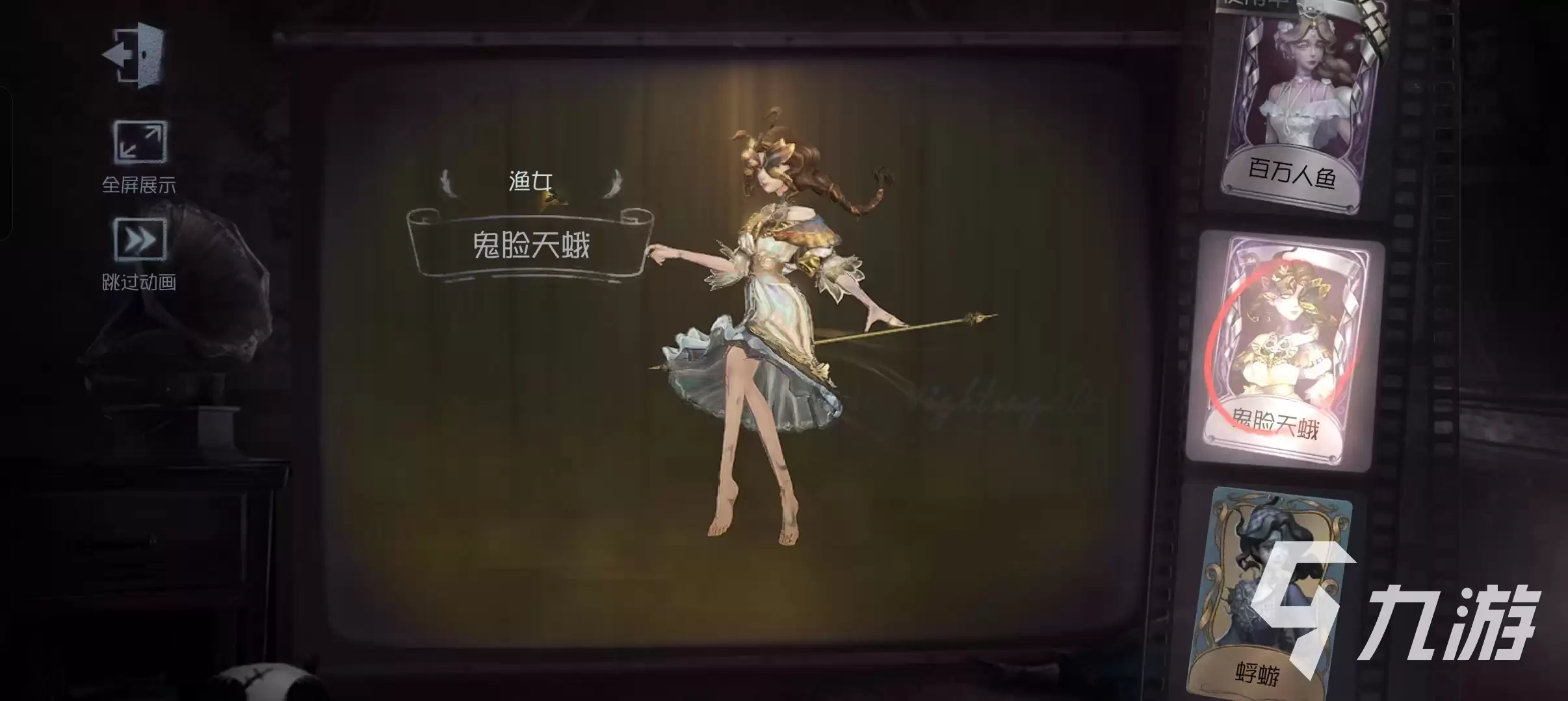 第五人格三十三赛季皮肤有哪些 第五人格三十三赛季皮肤大盘点