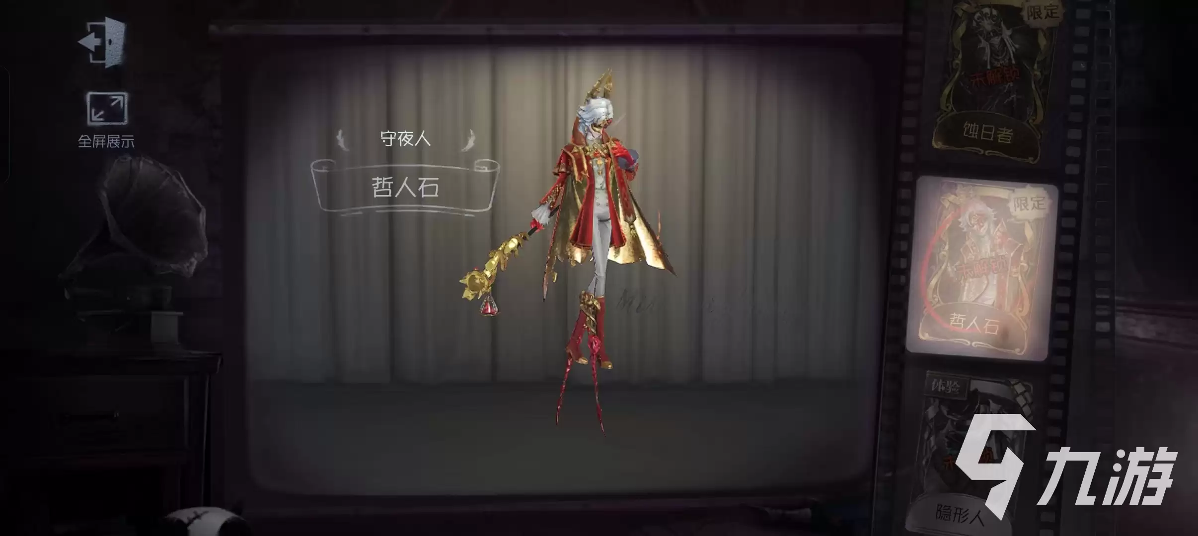 第五人格三十三赛季皮肤有哪些 第五人格三十三赛季皮肤大盘点