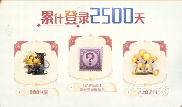 第五人格七周年庆几月几日 第五人格七周年庆时间介绍