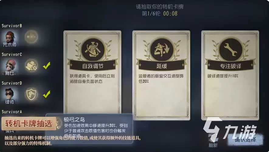 第五人格终场狂欢怎么玩 第五人格终场狂欢玩法分享
