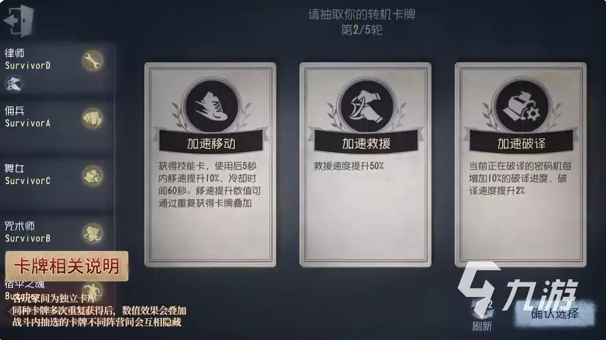 第五人格终场狂欢怎么玩 第五人格终场狂欢玩法分享