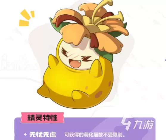 洛克王国世界菊花梨家族怎么样 洛克王国世界菊花梨家族攻略