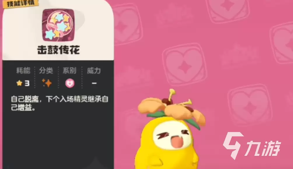 洛克王国世界菊花梨家族怎么样 洛克王国世界菊花梨家族攻略
