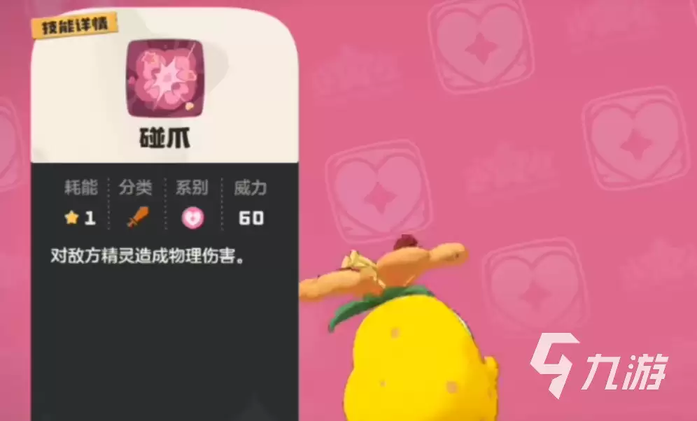 洛克王国世界菊花梨家族怎么样 洛克王国世界菊花梨家族攻略