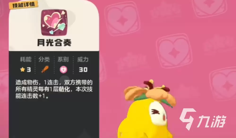 洛克王国世界菊花梨家族怎么样 洛克王国世界菊花梨家族攻略