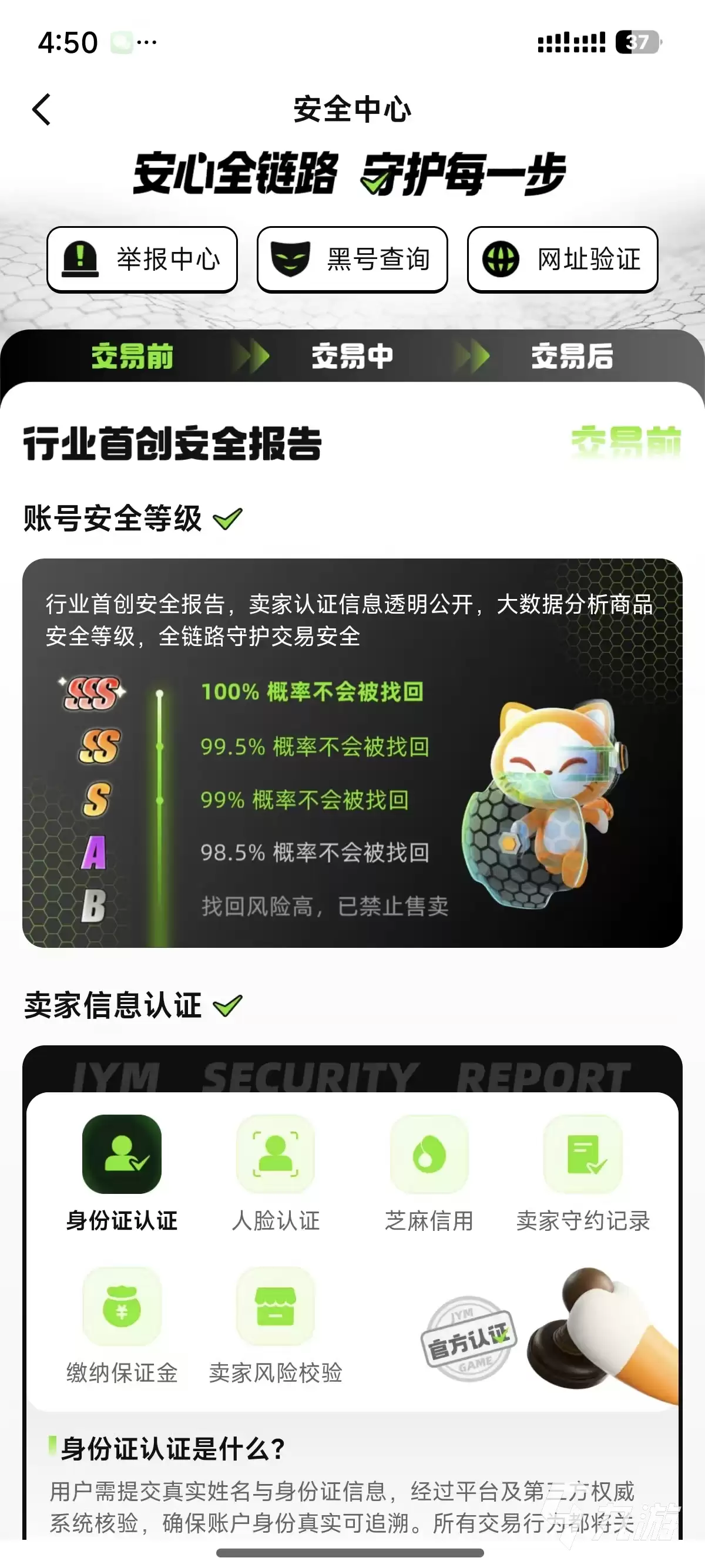 长安幻想买号安全吗?2026年值得信赖的账号交易平台推荐
