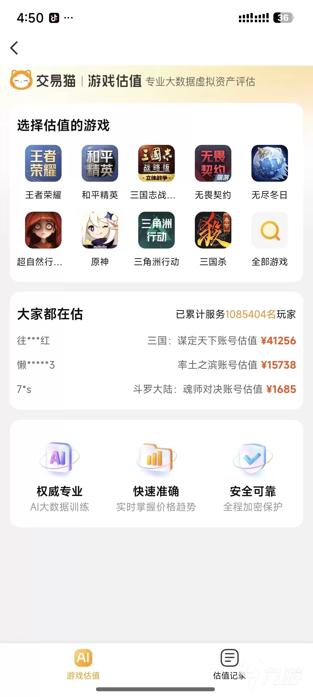 长安幻想买号安全吗?2026年值得信赖的账号交易平台推荐