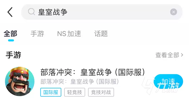 皇室战争闪退原因及解决方法大全