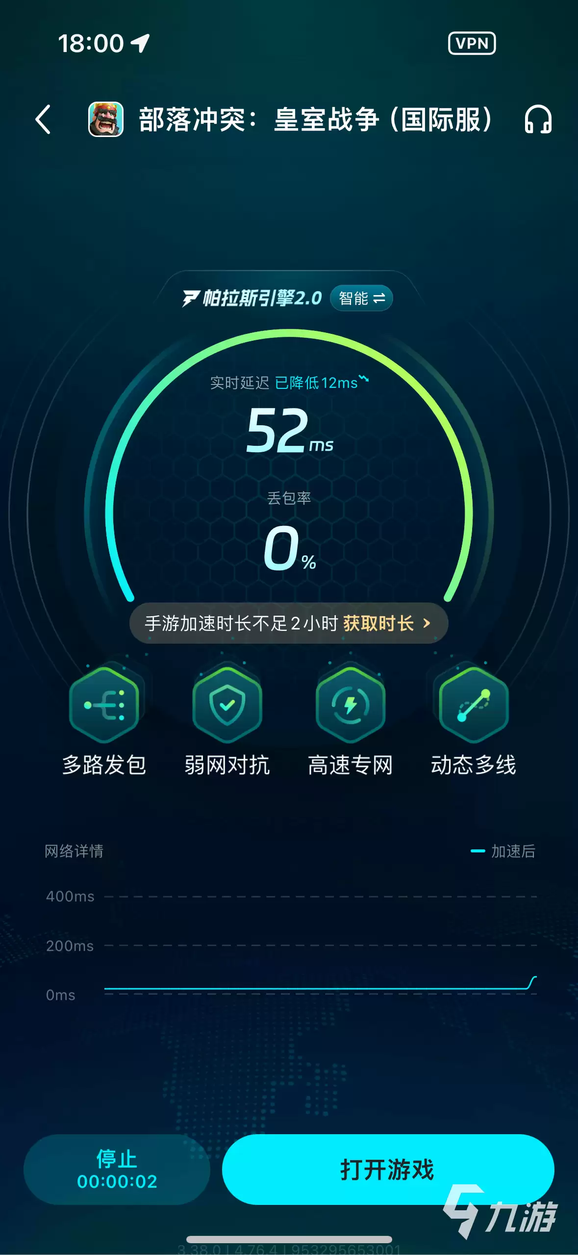 皇室战争闪退原因及解决方法大全