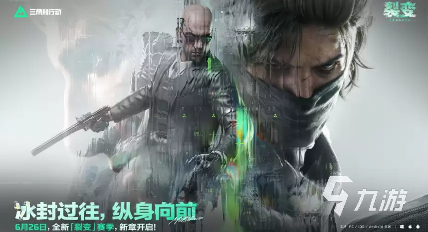 三角洲行动S10新赛季开启时间一览