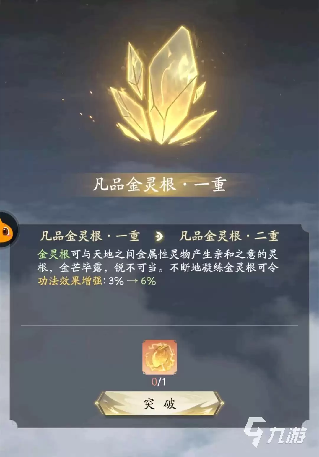 凡人修仙传人界篇手游官网职业推荐 凡人修仙传人界篇哪个职业好