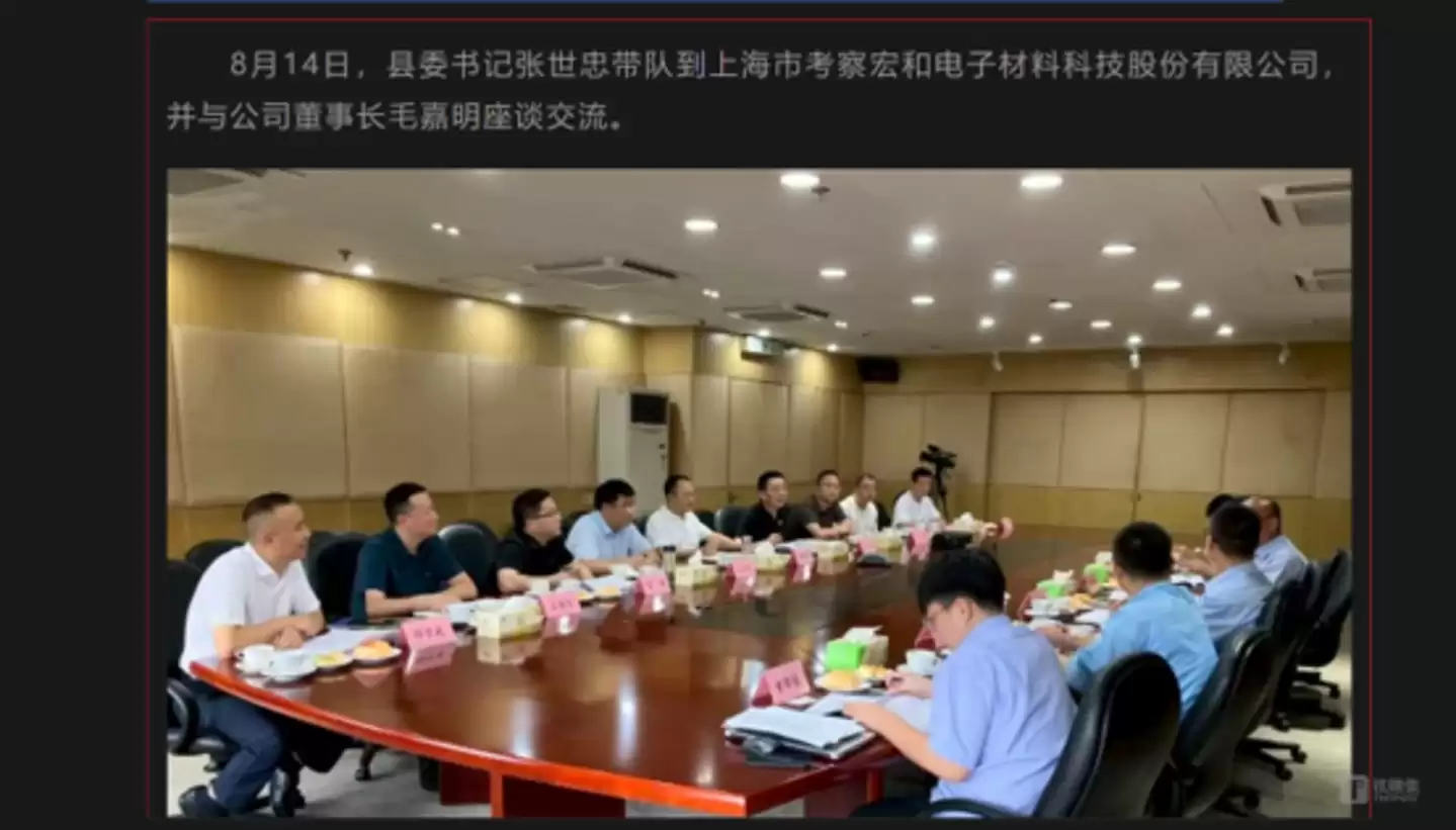 2023年8月,苍溪县委书记考察宏和科技上海总部,双方达成初步签约意见