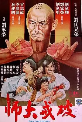 动漫《破戒大师》剧情介绍